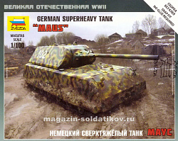 Сборная модель из пластика Немецкий сверхтяжелый танк «Маус» (1/100) Звезда