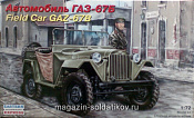 Сборная модель из пластика Армейский автомобиль ГАЗ-67Б (1/72) Восточный экспресс - фото