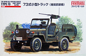 Сборная модель из пластика Автомобиль JGSDF type73 light truck with MG, 1:35, FineMolds - фото