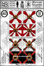 Знамена бумажные 28 мм, Россия, 3ПК, 1ГД, 3БР - фото