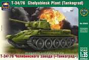Сборная модель из пластика Советский средний танкТ-34-76 (Танкоград) (1/35) АРК моделс - фото