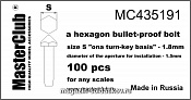 Аксессуары из смолы Противопульная головка болта, размер под ключ - 1.8mm; диаметр отверстия 1/35 MasterClub - фото