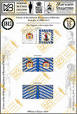 Знамена бумажные, 15 мм, Бавария (1786-1813), Пехотные полки - фото