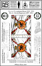 Знамена бумажные 54 мм, Россия 1812, 5ПК, ГвПД - фото