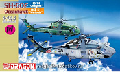 Сборная модель из пластика Д Вертолет SH-60F+SH-60I «VIP» (1/144) Dragon - фото