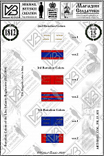 Знамена бумажные, 15 мм, Франция (1812-1814), Пехотные полки - фото
