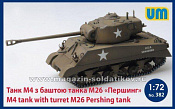 Сборная модель из пластика Танк M4 с башней танка М26 «Першинг» UM (1/72) - фото