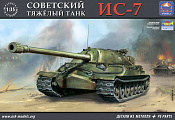 Сборная модель из пластика Советский тяжелый танк ИС-7 (1/35) АРК моделс - фото