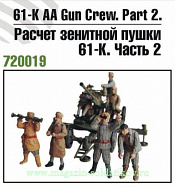 Фигурки из смолы Расчет зенитной пушки 61-К, ч. 2, 1:72, Zebrano - фото